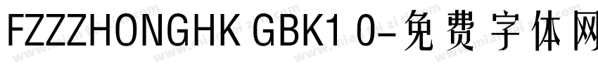 FZZZHONGHK GBK1 0字体转换